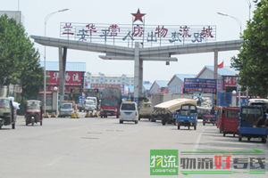 青岛鑫波物流有限公司