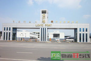 青岛鑫波物流有限公司